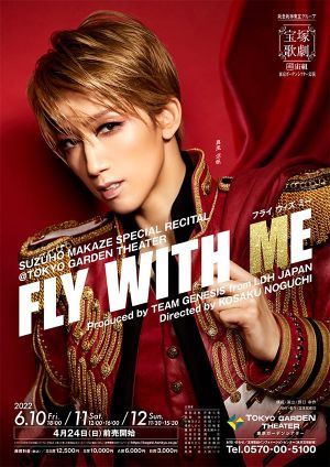 Fly with Me's poster