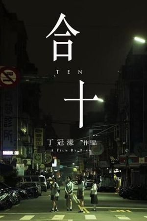 One to Ten's poster
