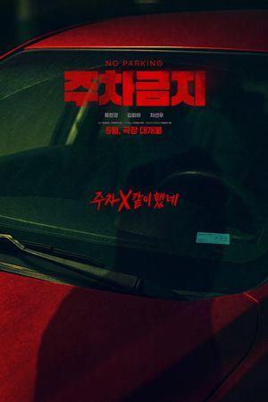 No Parking's poster
