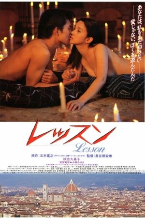 Lesson's poster