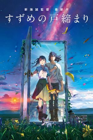 Suzume's poster