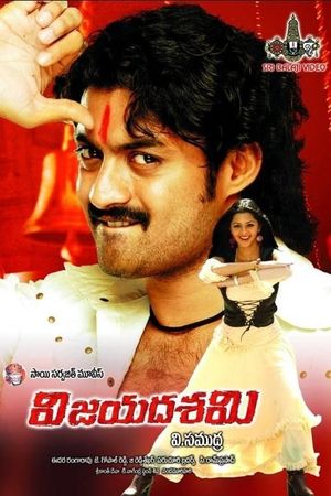 Vijaya Dasami's poster
