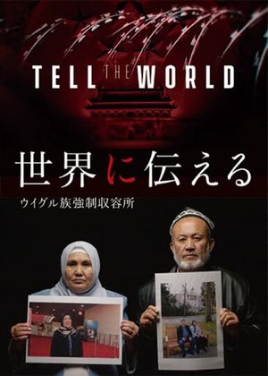 Tell the World's poster