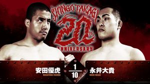 NJPW Shingo Takagi's 20th Debut Anniversary Event's poster
