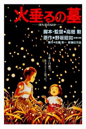 Grave of the Fireflies's poster