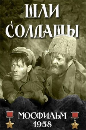 Shli soldaty's poster image