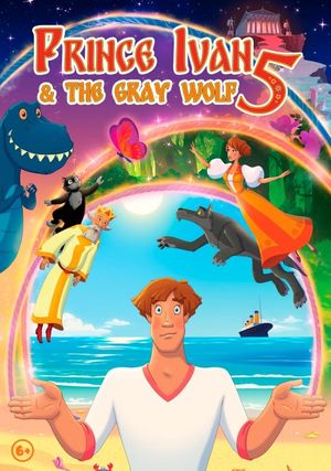 Prince Ivan and Gray Wolf 5's poster