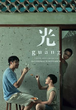 Guang's poster
