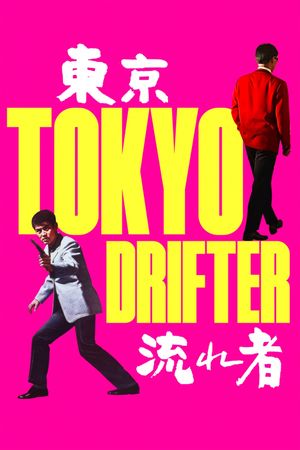 Tokyo Drifter's poster