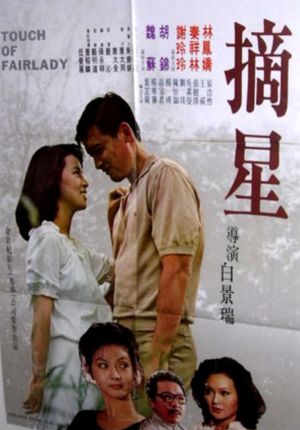 A Touch of Fair Lady's poster