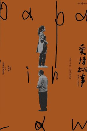 Tales of Taipei's poster