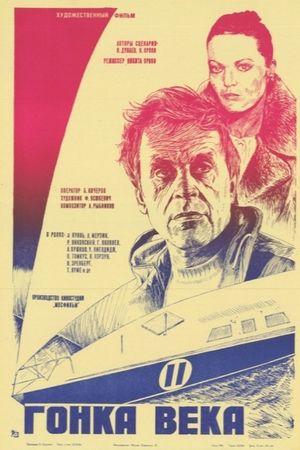 Race of the Century's poster