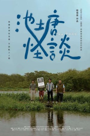 The Pond's poster