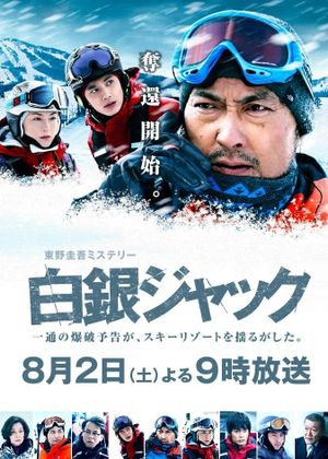 Snow Jack's poster