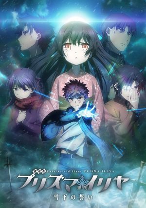 Fate/Kaleid Liner Prisma Illya: The Movie - Oath Under Snow's poster
