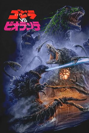Godzilla vs. Biollante's poster