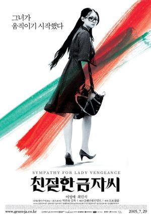 Lady Vengeance's poster
