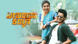Seetharama Kalyana's poster