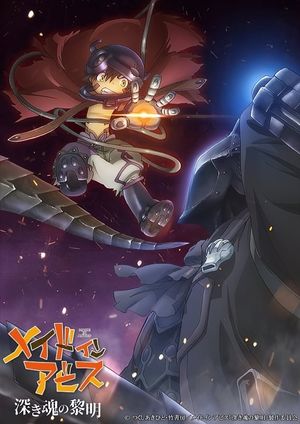 Made in Abyss: Dawn of the Deep Soul's poster