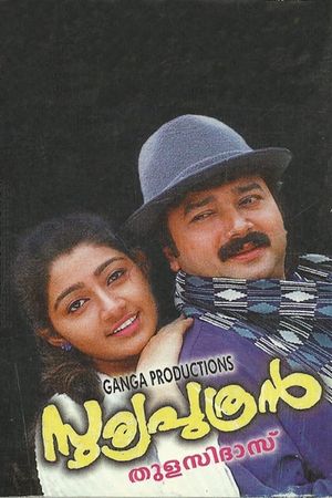 Sooryaputhran's poster