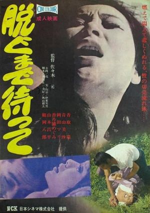 Nagumade matte's poster