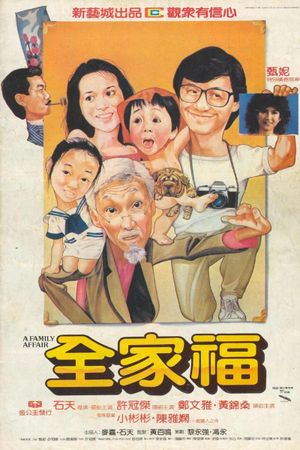A Family Affair's poster image