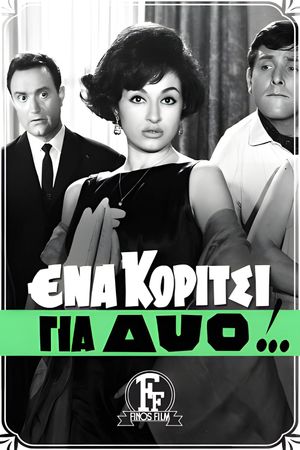 Ena Koritsi Gia Dyo's poster