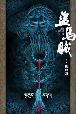 The Horse Thief's poster