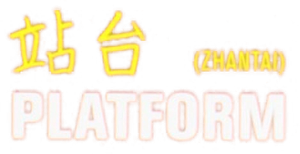 Platform's poster