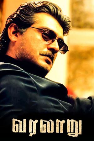 Varalaaru's poster