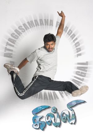 Ghilli's poster