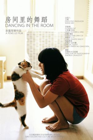 Dancing in the Room's poster