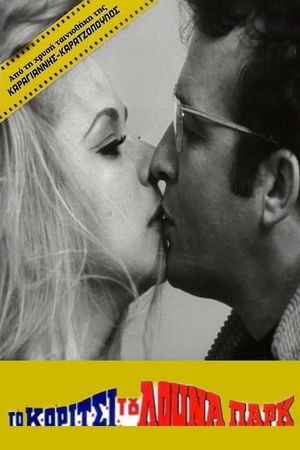 The Girl of the Funfair's poster
