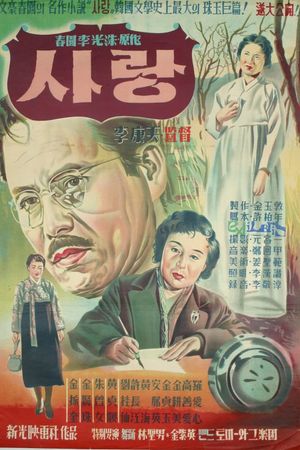Love's poster