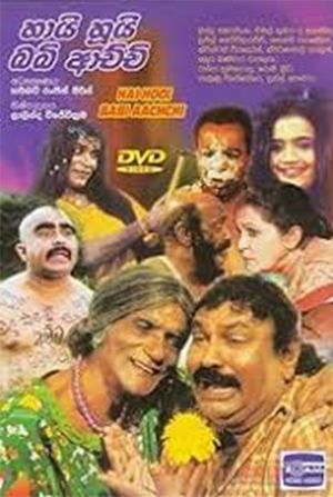 Hai Hui Babi Achchi's poster