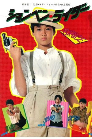 P. P. Rider's poster