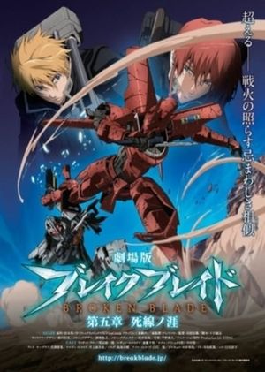 Broken Blade: Edge of the Line of Death's poster