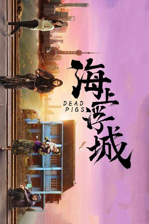 Dead Pigs's poster