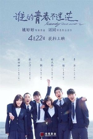 Yesterday Once More's poster