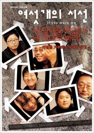 If You Were Me's poster