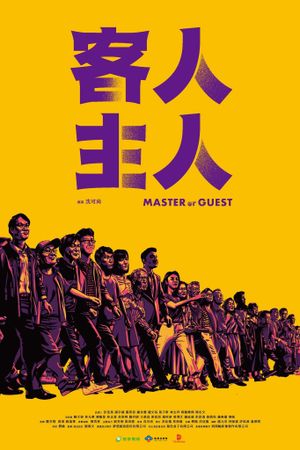 Master or Guest's poster