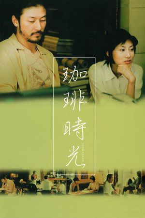 Café Lumière's poster