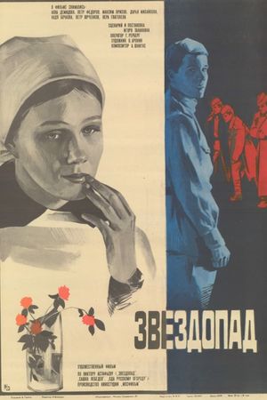 Zvezdopad's poster