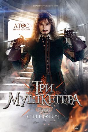 The Three Musketeers's poster