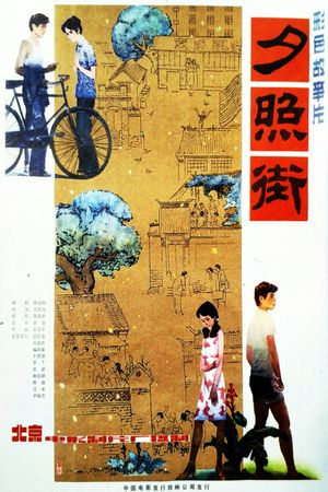 Sunset Street's poster
