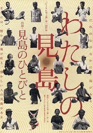 My Mishima's poster