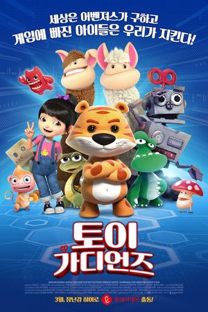 T-Guardians's poster