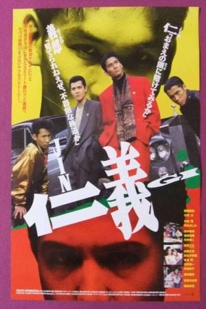 Jingi's poster