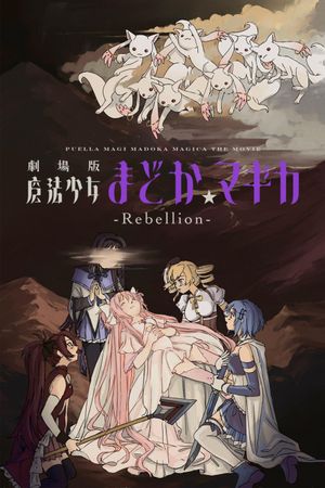Puella Magi Madoka Magica the Movie Part III: The Rebellion Story's poster