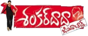 Shankardada Zindabad's poster